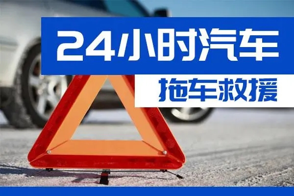 朔州市通州区附近一辆汽车发动机故障无法启动需要拖车救援